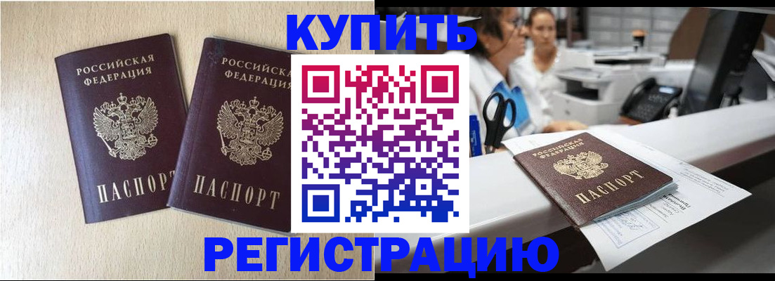 временная регистрация 2025 в Волжске