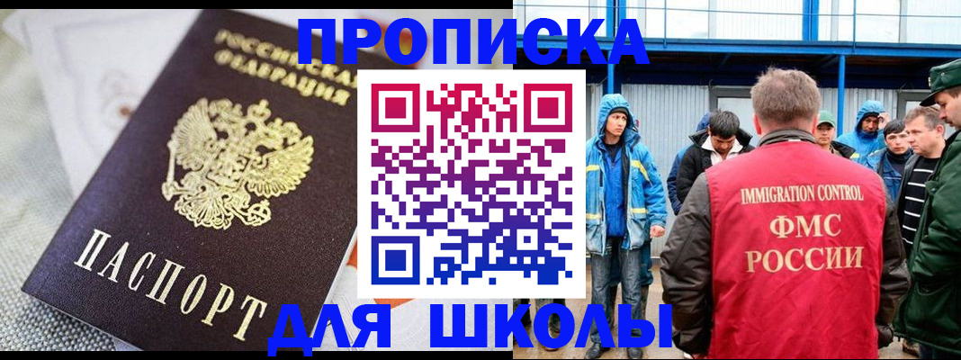 прописка от собственника в Волжске