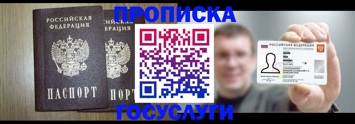 прописка поиск в Волжске